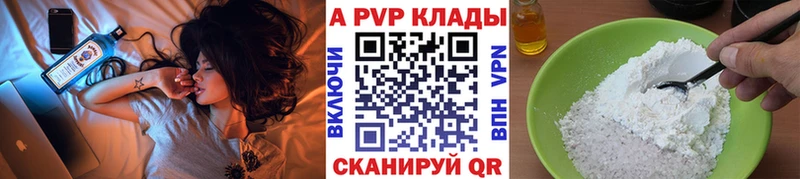 МЕГА рабочий сайт  Луза  Альфа ПВП Crystall 