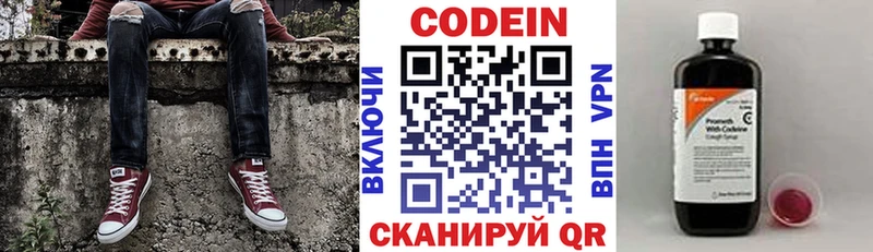 Кодеиновый сироп Lean Purple Drank Луза