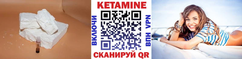 КЕТАМИН ketamine  Луза 