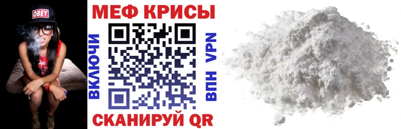 МЕФ кристаллы  Луза 